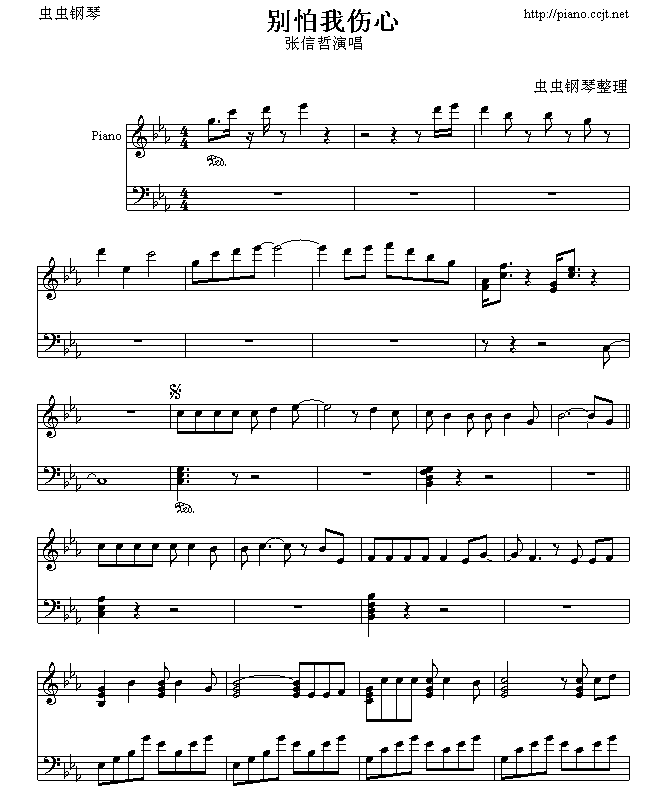 悲伤曲谱子_悲伤头像男生动漫(3)