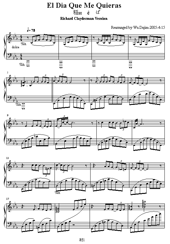 歌曲当那一天来临简谱_求 当那一天来临 的合唱简谱
