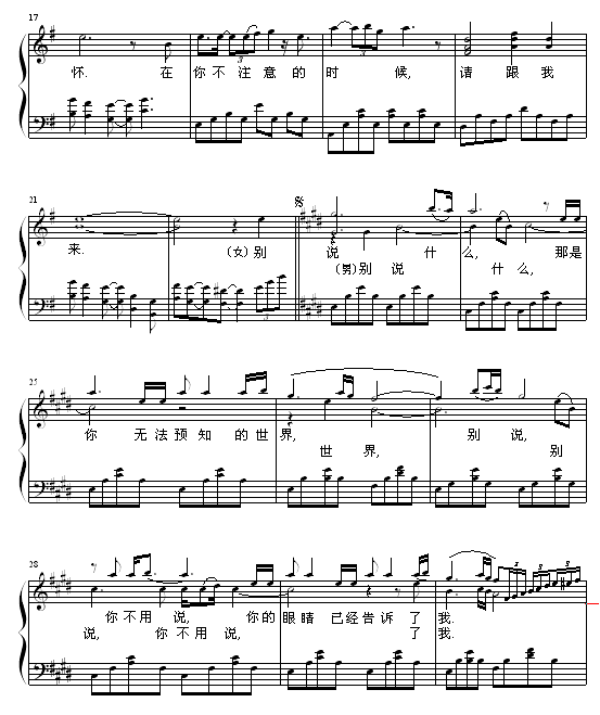 曲谱跟我点_蓝天白云跟我来曲谱