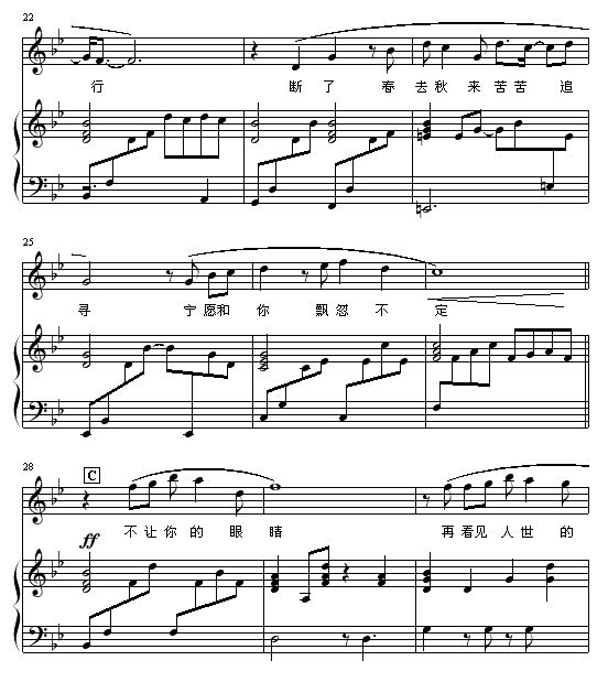 眼睛是个宝简谱曲谱_眼睛是个宝图片