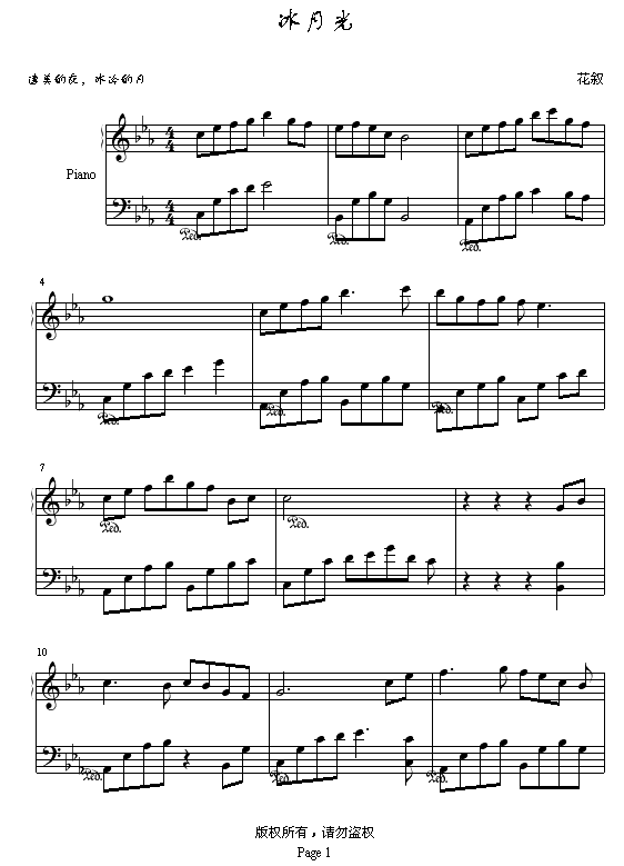 钢琴教程月光曲谱_月光钢琴曲谱(5)