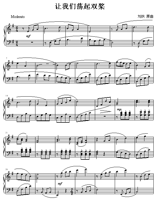 电子琴让我们荡起双桨曲谱_让我们荡起双桨曲谱
