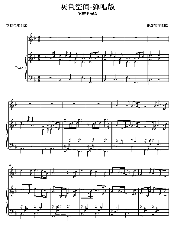 灰色空间曲谱_灰色头像