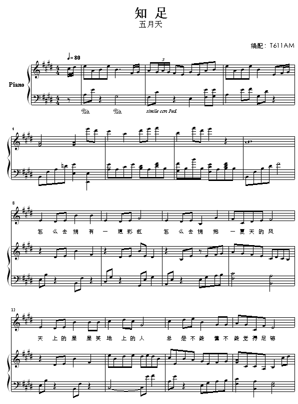 知足钢琴简谱_知足钢琴简谱左右手