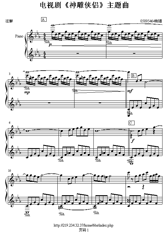 神雕侠侣插曲谱_神雕侠侣古天乐(2)