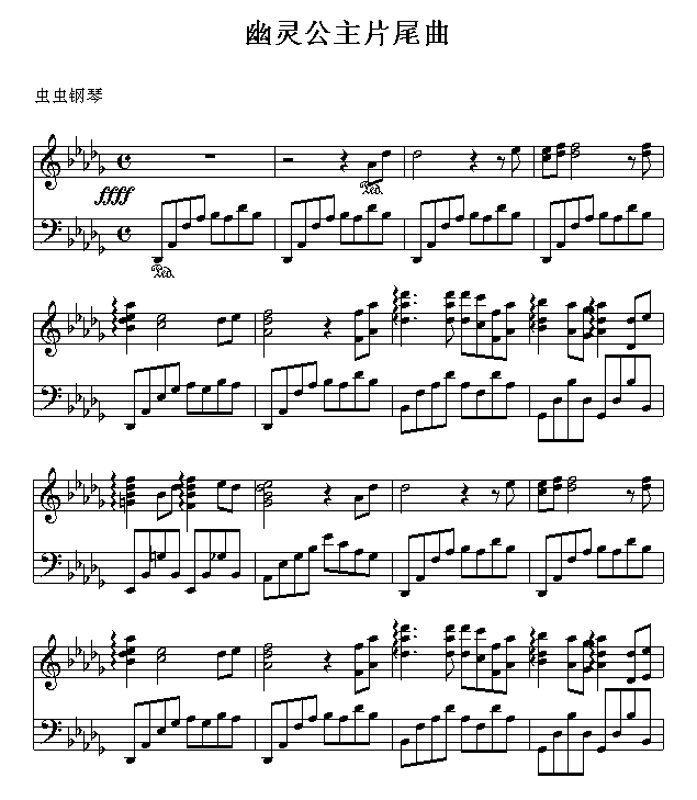 幽灵之歌简谱_天堂岛之歌简谱(2)