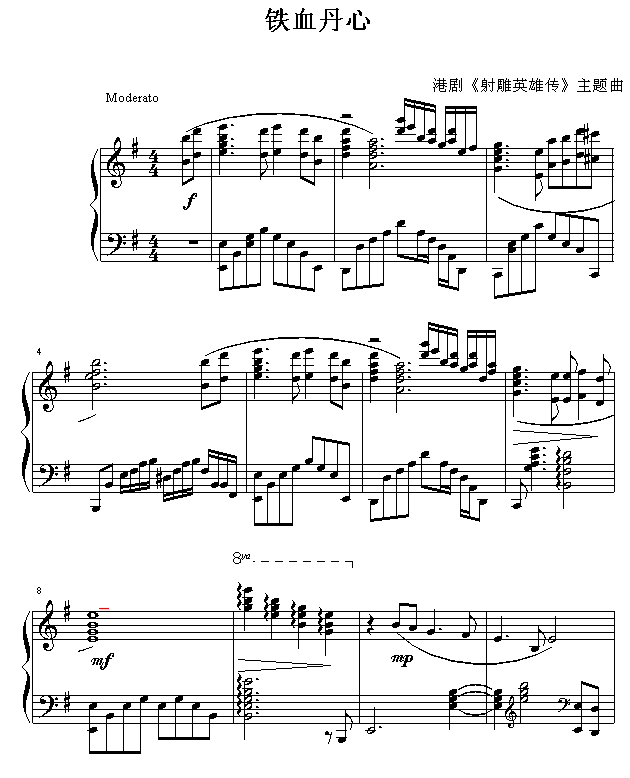 每一部曲谱_幻奇系列每一部的图解(3)