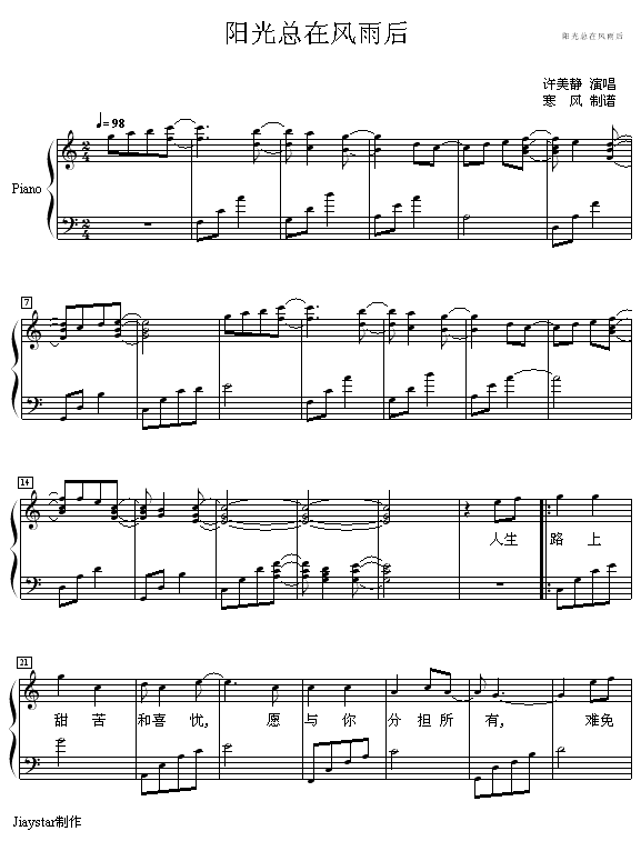 月光曲曲谱简化_月光曲钢琴曲谱(2)