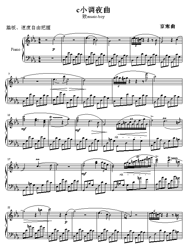 c 小调夜曲