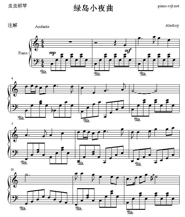 绿岛小夜曲-(友谊之光),绿岛小夜曲-(友谊之光)钢琴谱
