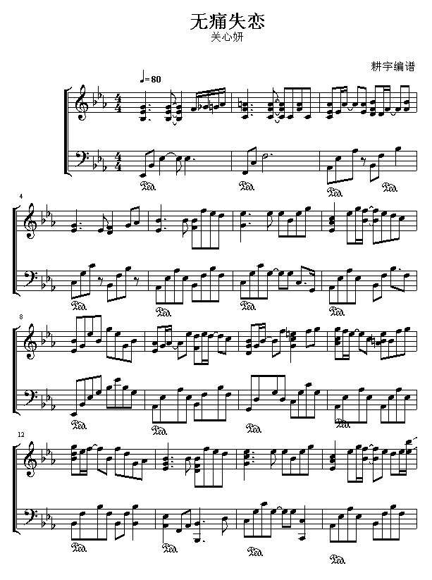 关心妍简谱_放生关心妍简谱