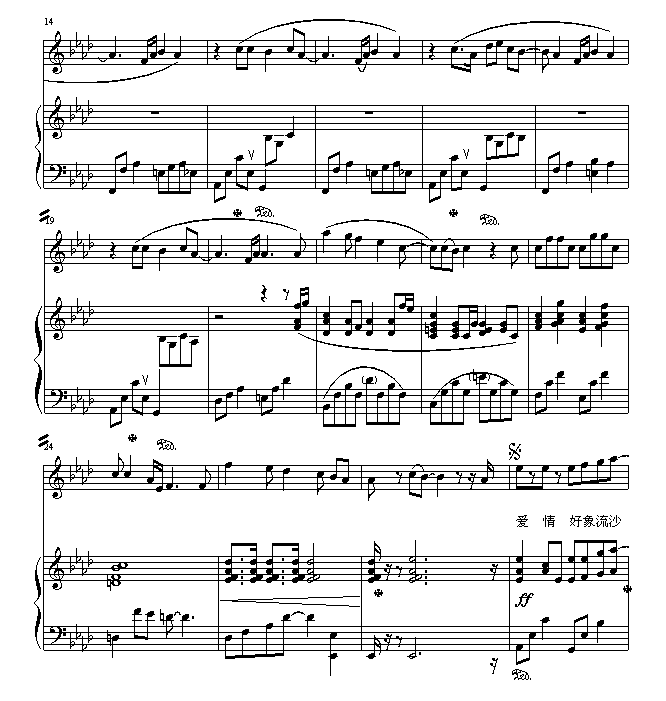 ae制作流沙曲谱_手工制作(2)