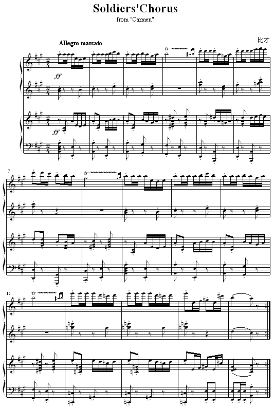 卡门钢琴简谱_卡门序曲钢琴简谱