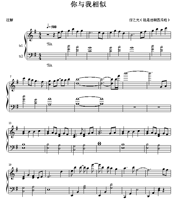 西瓜曲谱_西瓜卡通图片(3)