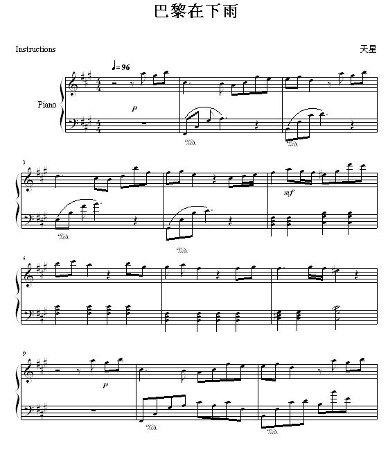 下雨曲谱_小提琴下雨的时候曲谱