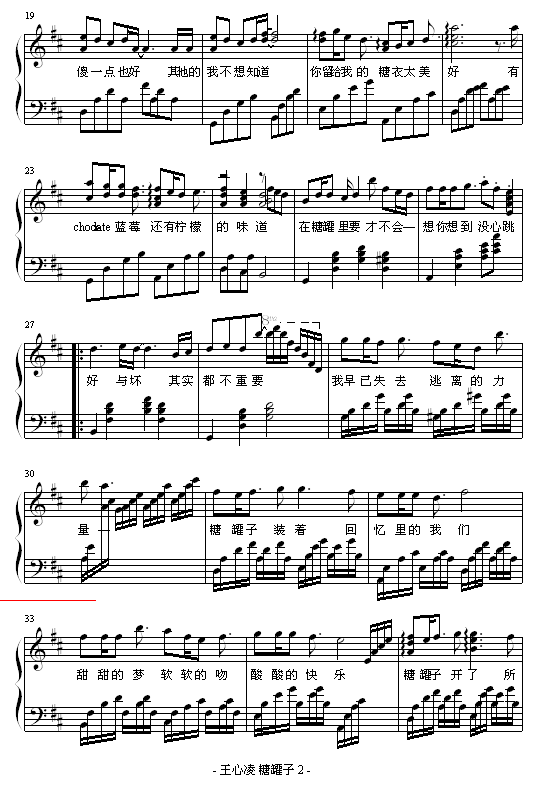 糖罐子简谱_糖罐子简笔画