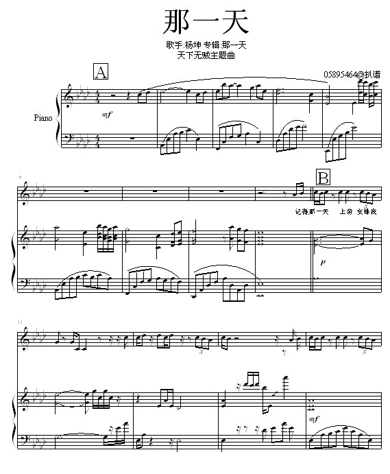 约战第一季主题曲曲谱_约战狂三外传第一卷(2)