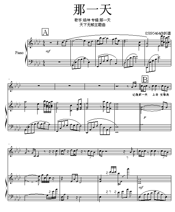 郭采洁简谱_郭采洁短发(2)