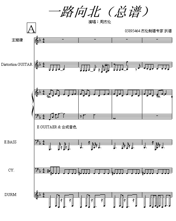 北马陵曲谱_京剧探皇陵曲谱(2)