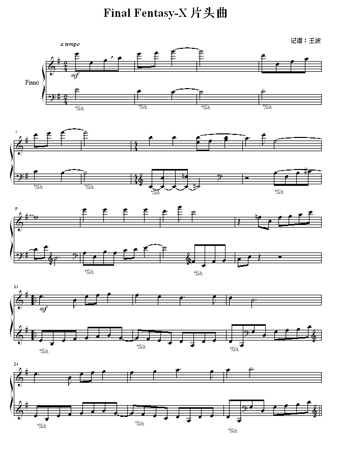 曲谱ff是什么意思_音乐符号ff是什么意思