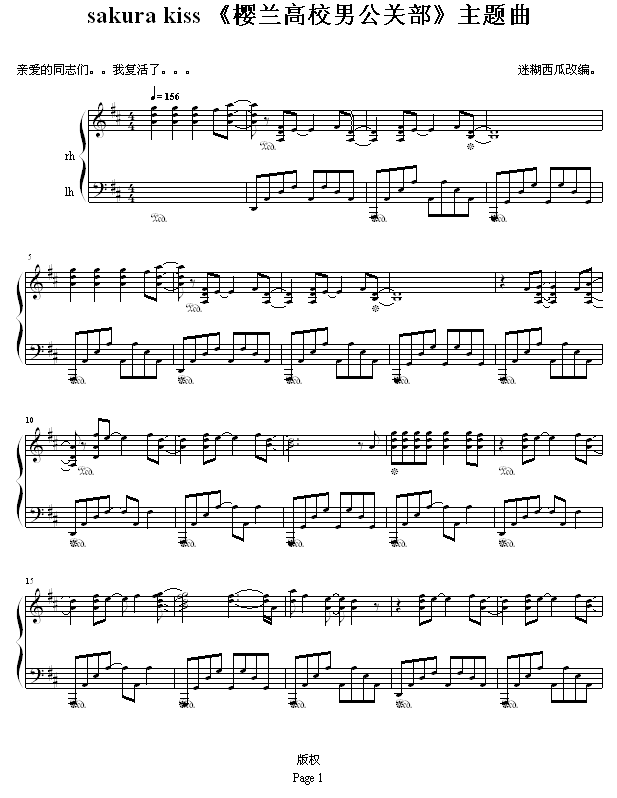 公关简谱_危机公关(3)