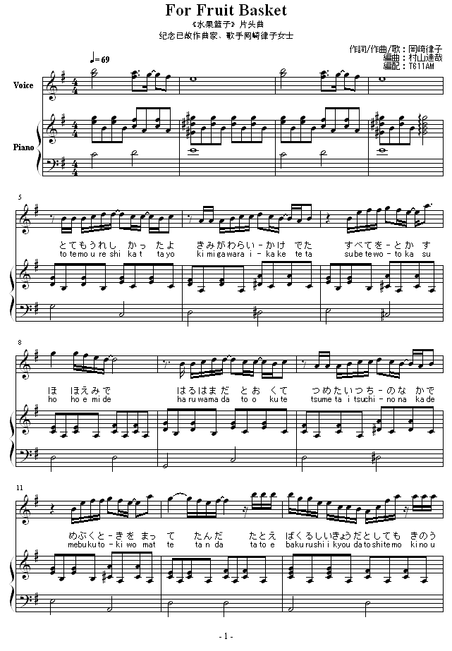 piano sheet music For Fruit Basket