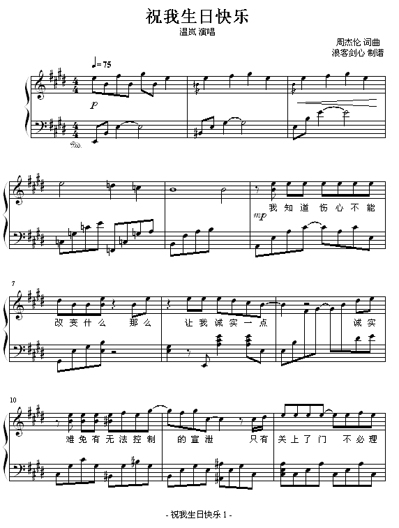儿童生日祝福歌曲曲谱_生日祝福儿童图片