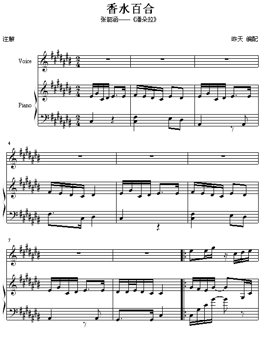 香水百合简谱_香水百合