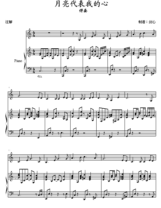 月亮代表我的心-弹唱版-钢琴谱(钢琴曲)-邓丽君-虫虫