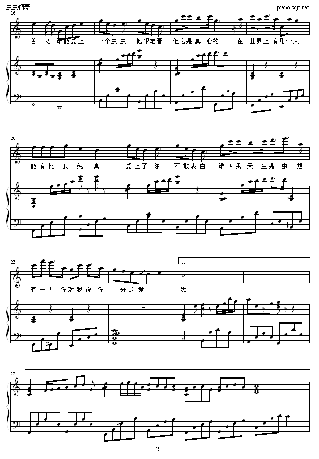 钢琴曲谱虫