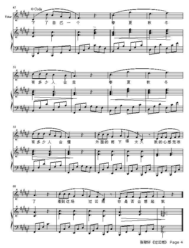 过云雨简谱_过云雨 伍仲衡词曲(2)