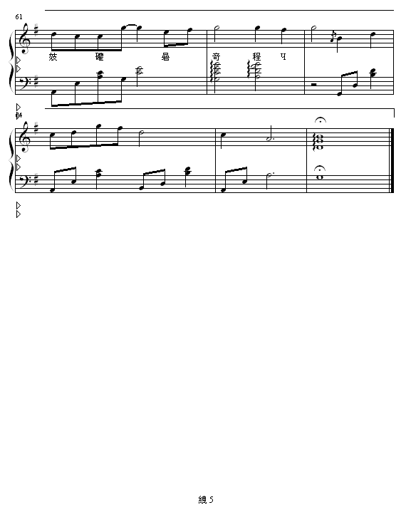 约会曲谱大全_情侣野外约会图片大全(3)