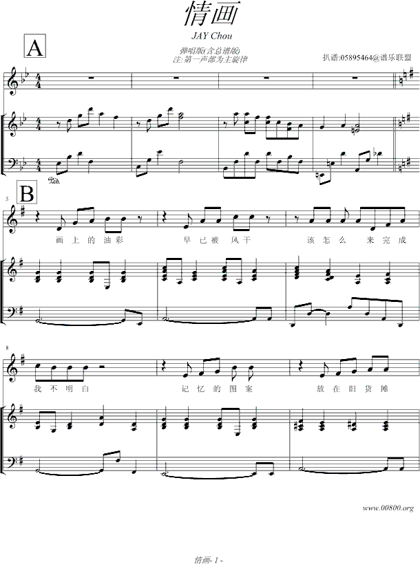 安和桥弹唱曲谱_安和桥曲谱(2)