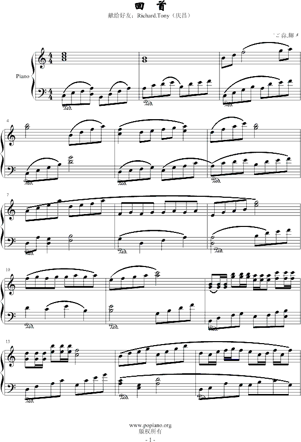 一曲回首简谱_盛世回首简谱
