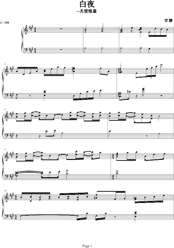 (曲谱)_钢琴简单曲谱(2)