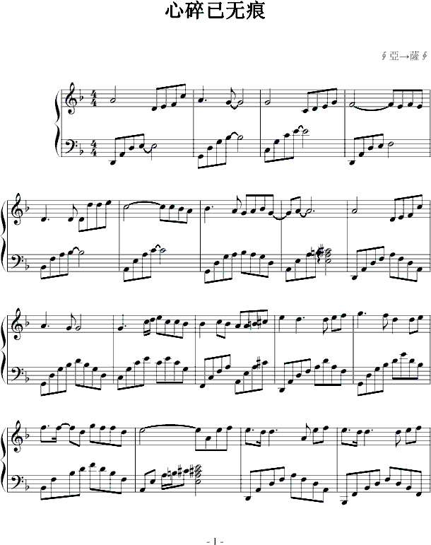 我的心已碎简谱_月亮代表我的心简谱(3)