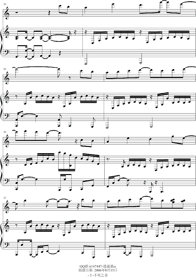 不死之身曲谱