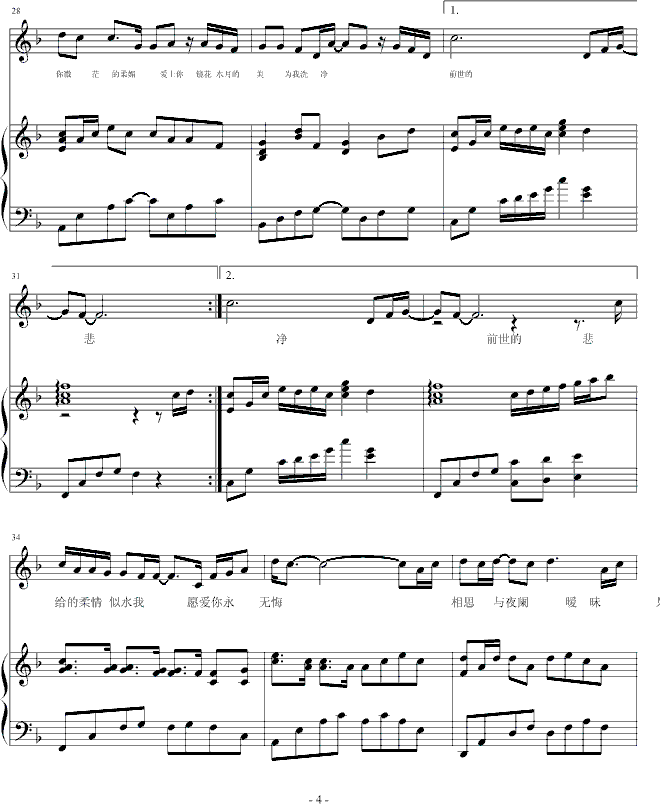 简谱手机版作曲软件_梁汉铭作曲故宫简谱(2)