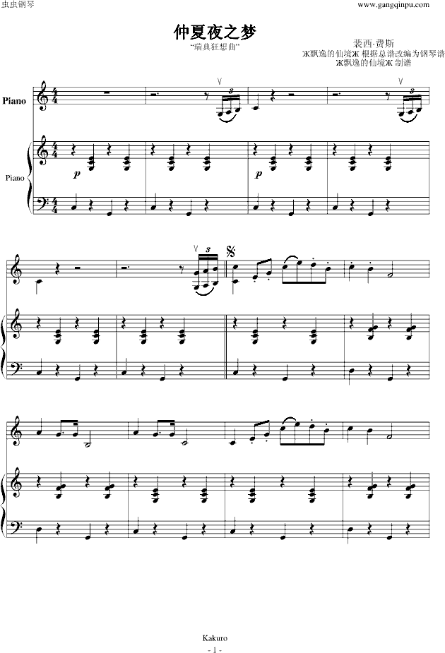 瑞典狂想曲简谱_瑞典国旗(3)