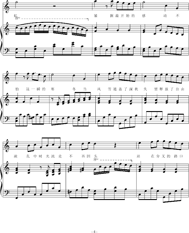 钢琴简谱欢乐颂_欢乐颂简谱钢琴双手(3)