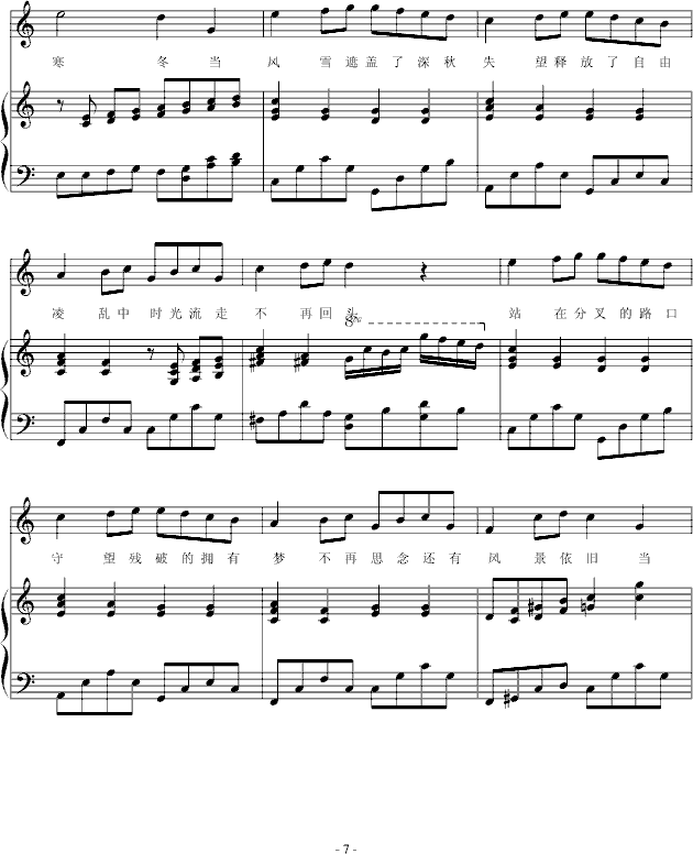 欢乐颂的曲谱_欢乐颂钢琴曲谱(5)