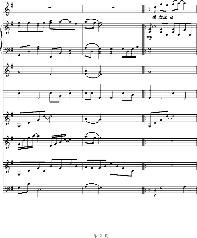 耳歌曲谱(3)