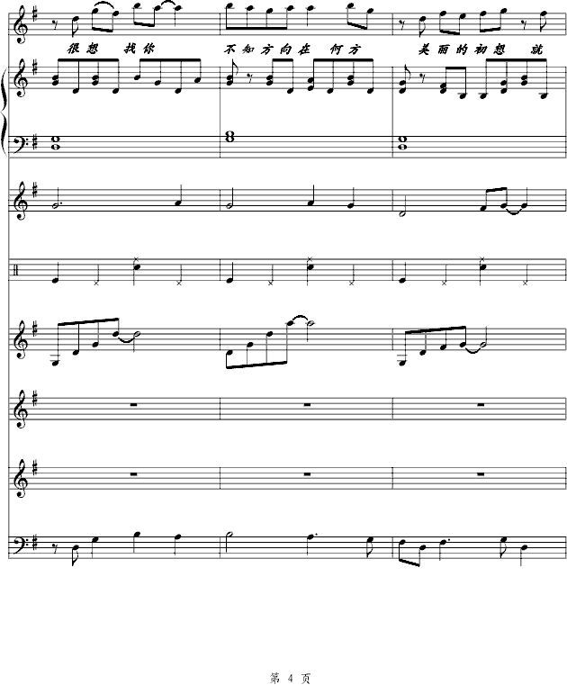 耳歌曲谱(2)