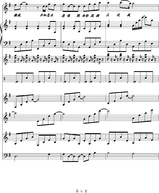 耳歌曲谱(2)