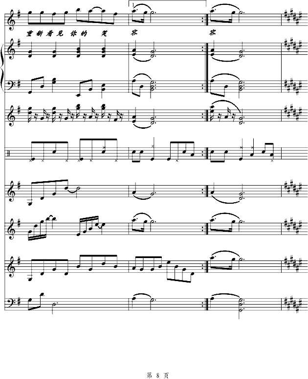 耳歌曲谱(2)