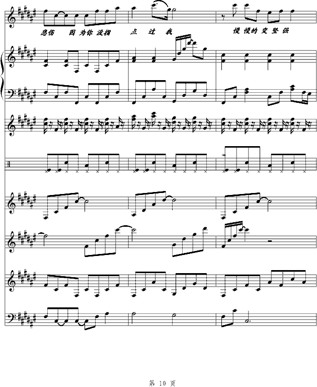 耳歌曲谱(3)
