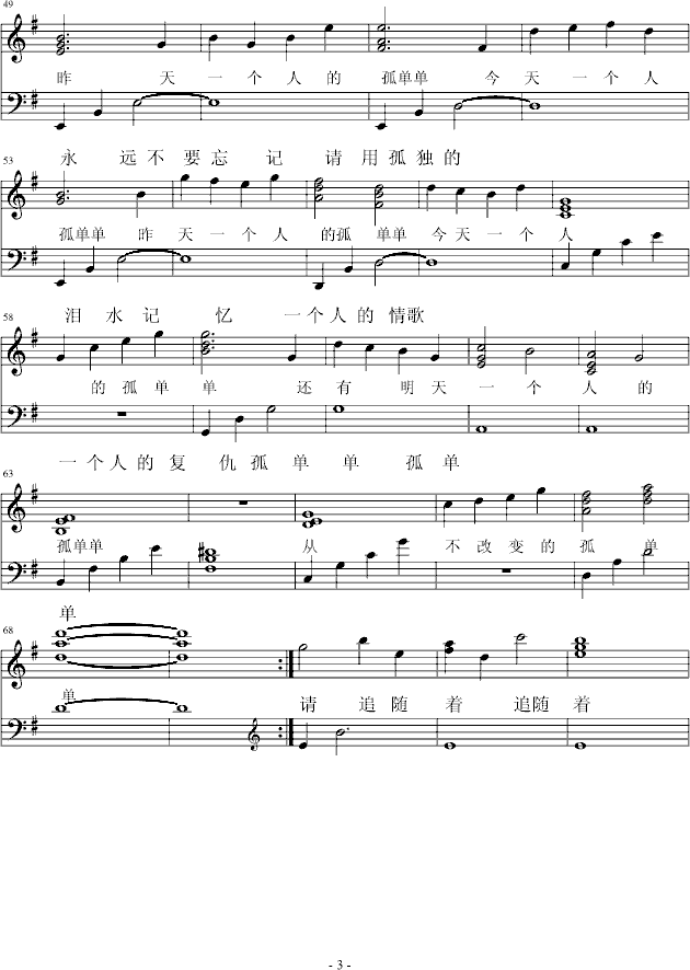 局外人曲谱_局外人图片橘子大蒜(2)
