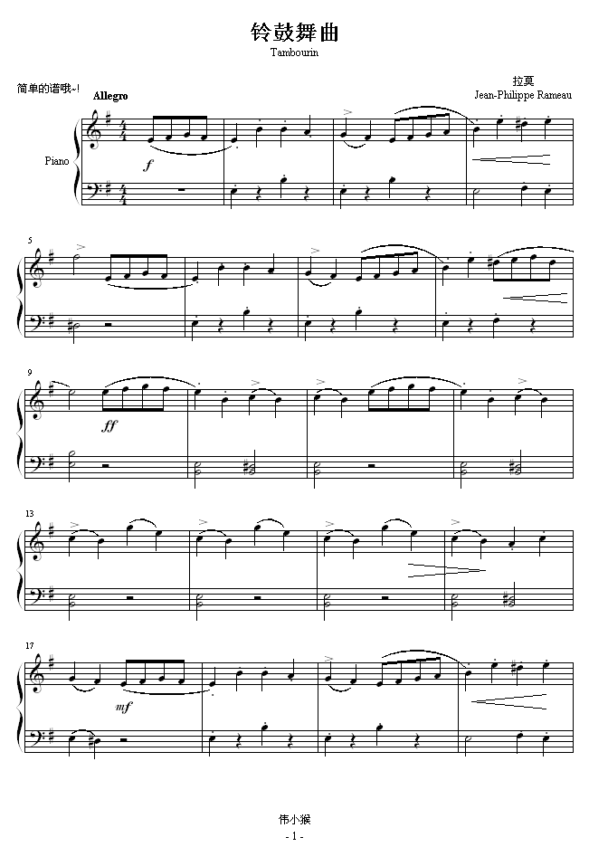 简单动漫曲谱_钢琴简单曲谱