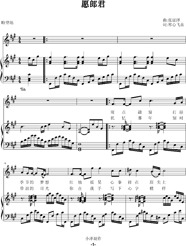 午夜怨曲国语曲谱_午夜怨曲黄家驹图片(5)