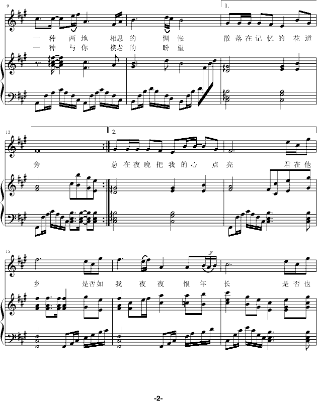 瀛台怨曲谱_钢琴简单曲谱(3)